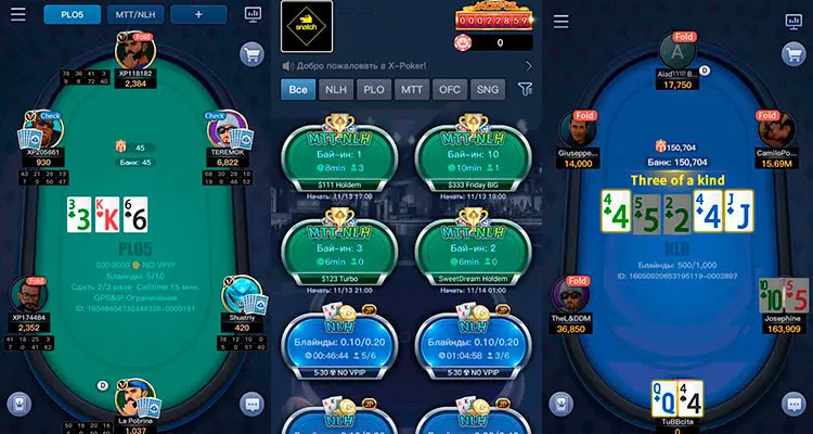 X-poker приложение