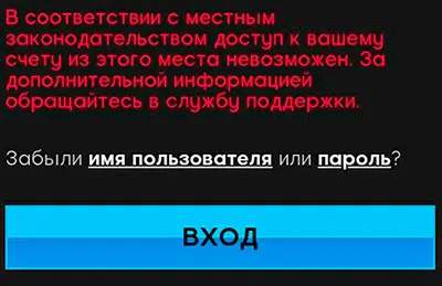 888 покер больше не принимает игроков из Крыма