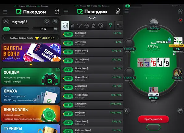 Pokerdom Mobile Client