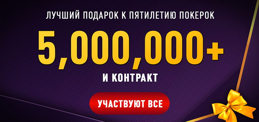 Narodniy Ambassador Poker Ok