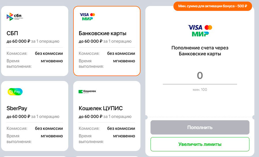 Winline депозит