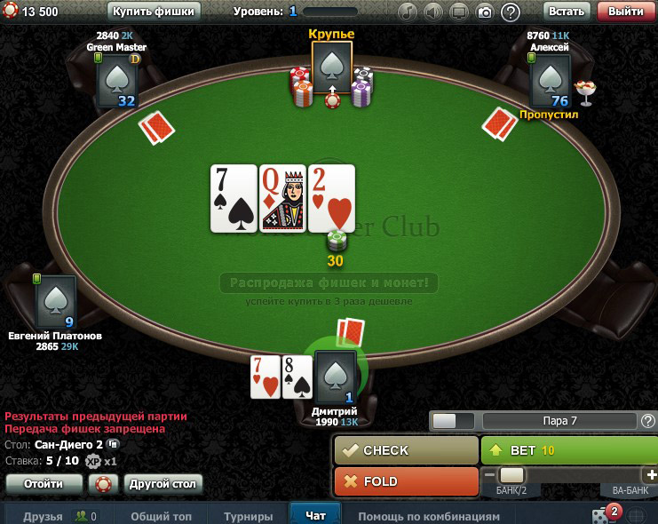 World Poker Club Table