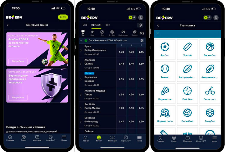 Мобильное приложение БК Bettery