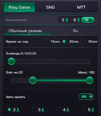 PPPoker настройки стола