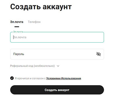 KuCoin регистрация (2)