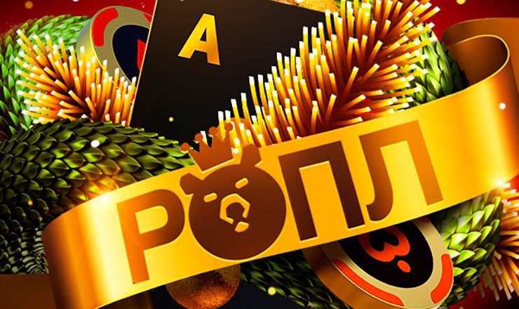 Ropl Winter Adventures Pokerdom