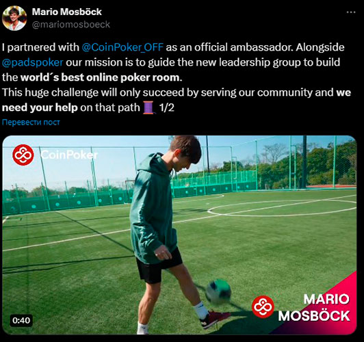 Марио Мосбек о вступлении в команду Coin Poker