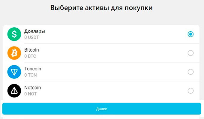 КошелекTelegram  - покупка криптовалюты  картой 2