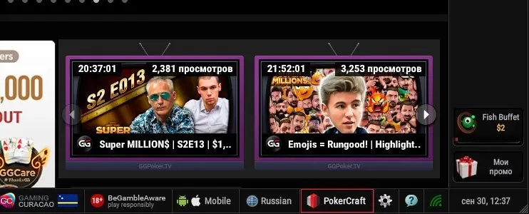 PokerCraft в клиенте GGpokerok