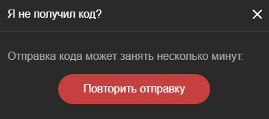 PokerOK регистрация 5