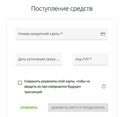 Neteller данные карты для депозита