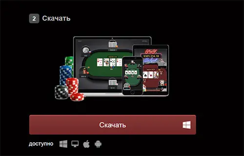 GGpoker скачать