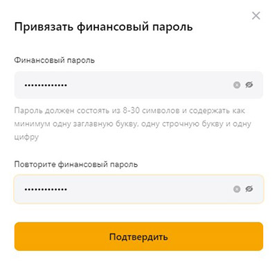 Что такое финансовый пароль. Фин код нумерология. Что такое финансовый пароль. Пароли. Что такое финансовый пароль.