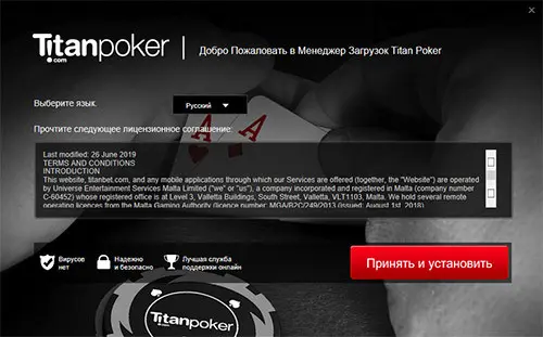 Titan Poker установка