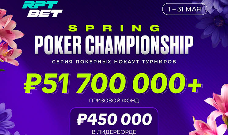 Spring Poker Championship Rptbet Poker 2026