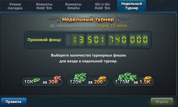 World Poker Club Weekly Tournament