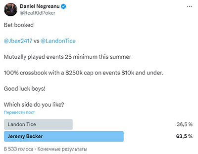 Даниэль Негреану анонсировал баттл: Джереми Беккер vs Лэндон Тайс