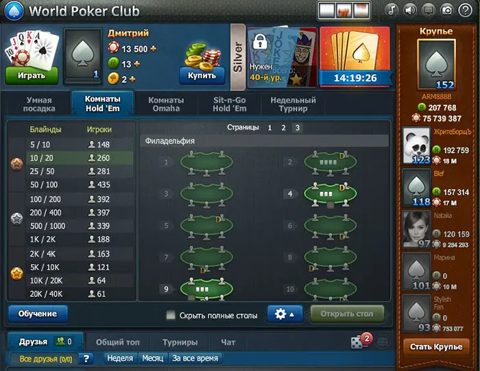 World Poker Club Main Lobby