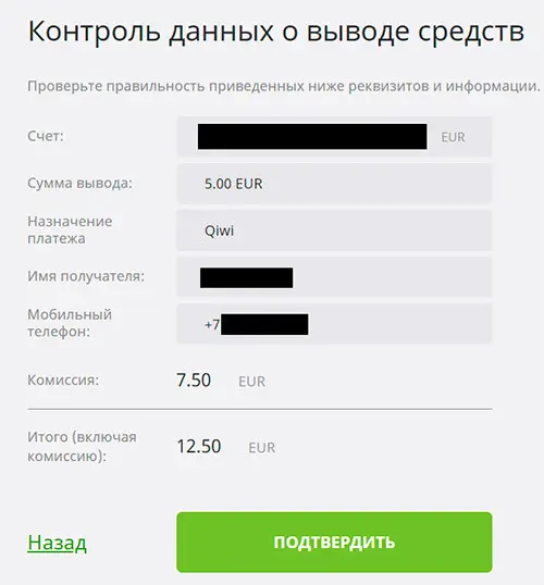 ecoPayz вывод на Яндекс Деньги
