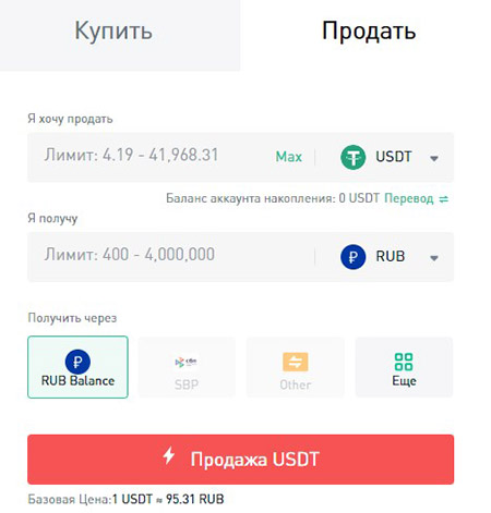 Kucoin вывод средств через обменник биржи