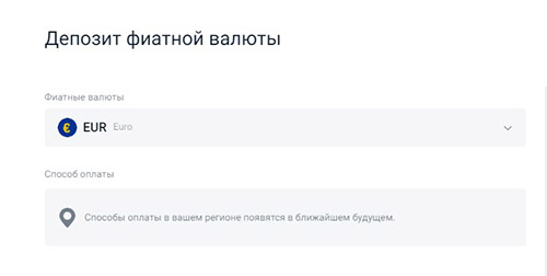 Kucoin покупка криптовалюты за фиат (2)