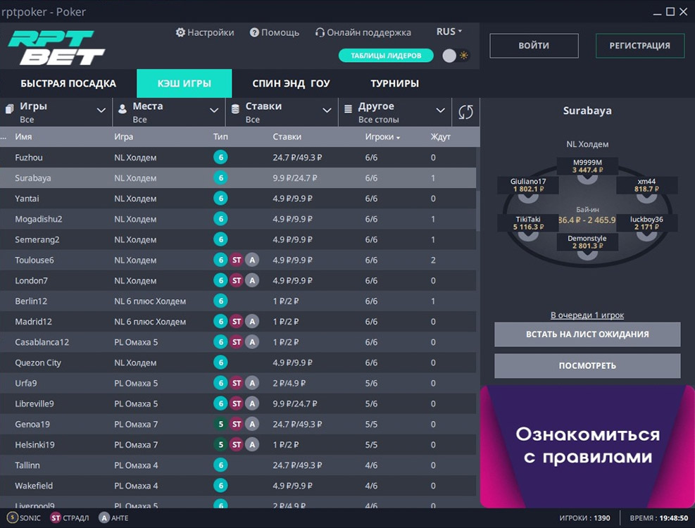 Rpt Bet Poker Lobby Cash Table
