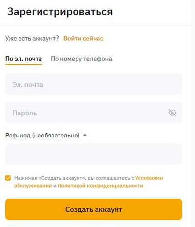 Bybit регистрация (2)