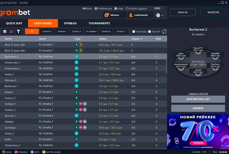 GromBet Poker игры и трафик