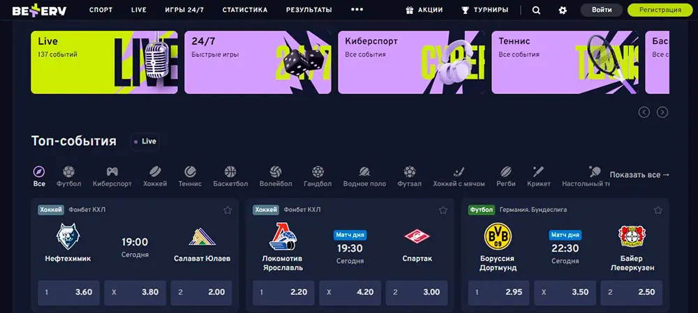 Bk Bettery сайт и интерфейс