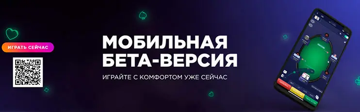 Громпокер скачать на телефон