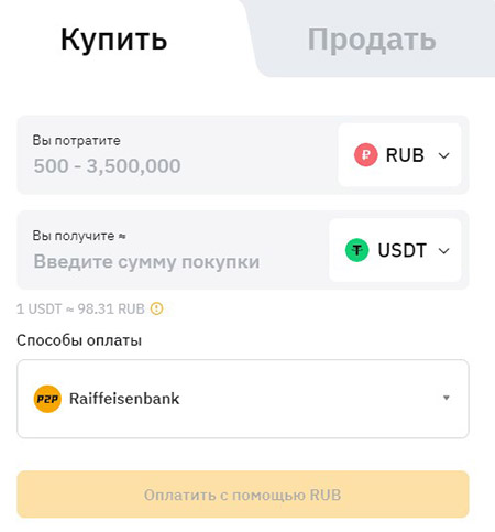 Bybit депозит картой (2)