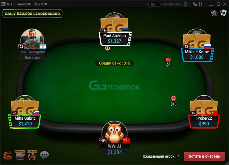 GGpokerok игроки за столом с нотсами