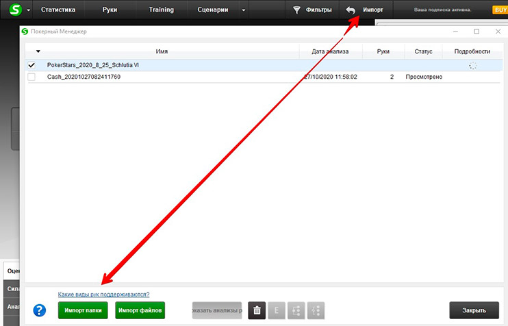 Импорт  истории раздач по кнопке 'Импорт из папки'