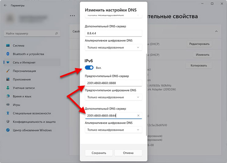 Инструкция по смене DNS-сервера на Windows (2)