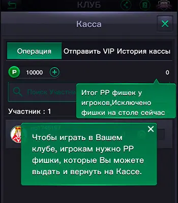 PPPoker касса клуба