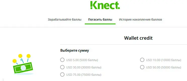 Бонусы Neteller Knect