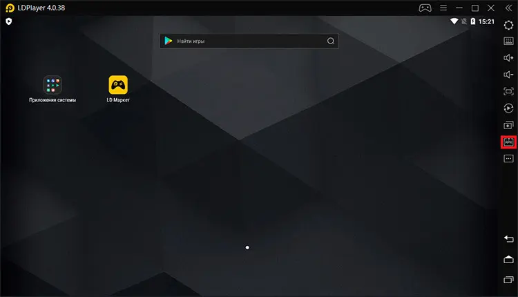 LDPlayer установка приложения