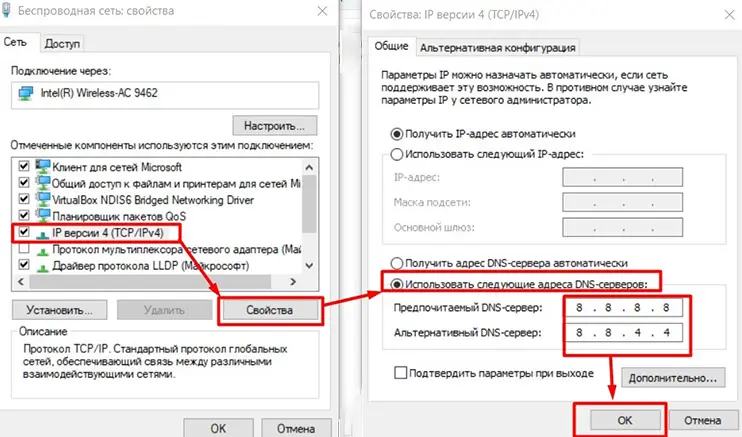 Инструкция по смене DNS-сервера на Windows 10