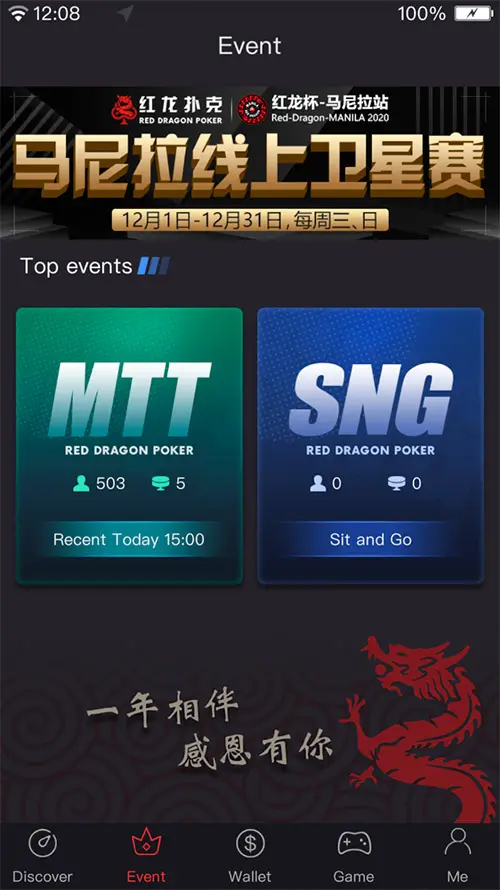 Red Dragon Poker Tournaments Lobby Eng