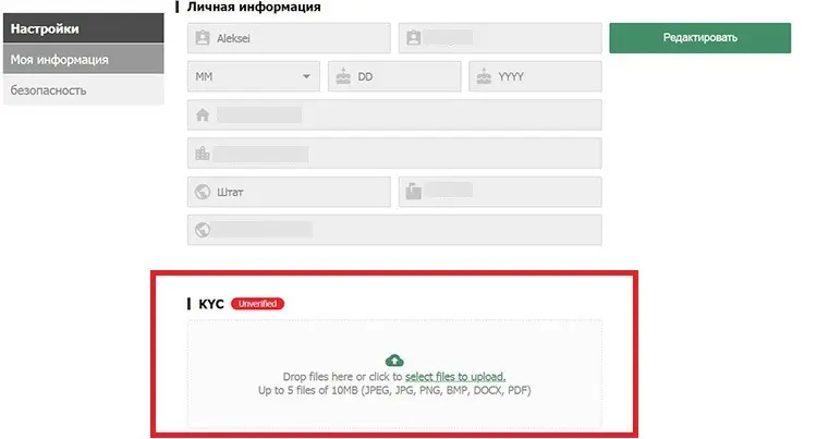 как прой�ти верификацию в Pokerok 