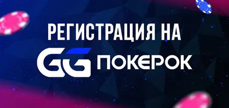 Gg Pokerok Registration Full Guide