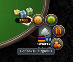 World Poker Club Friends