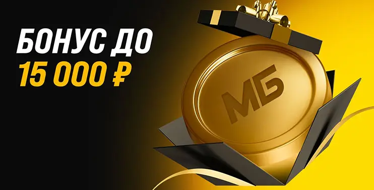 Мелбет бонус