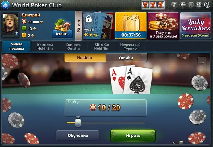 World Poker Club Seat Me