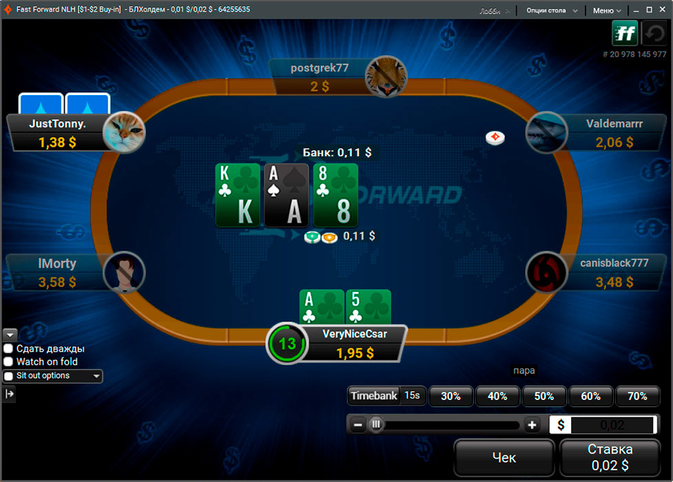partypoker fastforward table