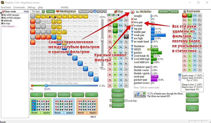 Фильтры Flopzilla