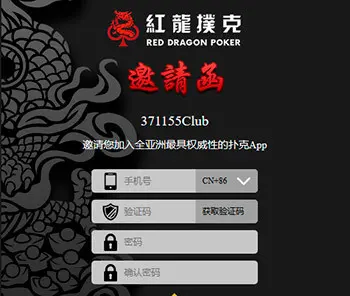 New account Red Dragon Poker