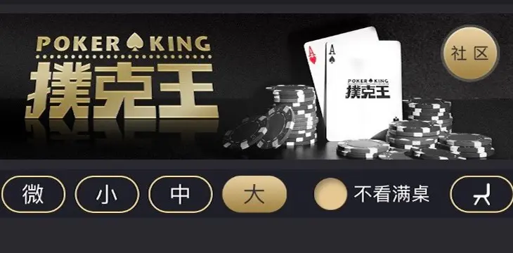 Блоки аккаунтов на PokerKing Asia: рум дал комментарий!