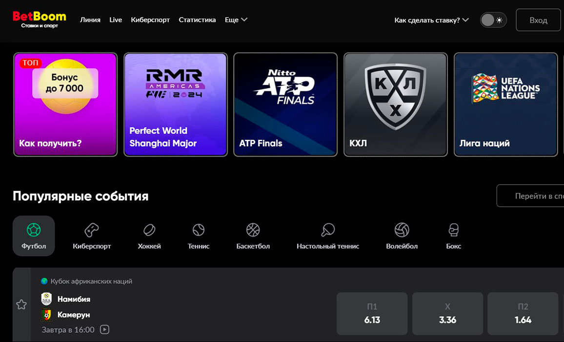 Bet Boom Glavnaya Stranica