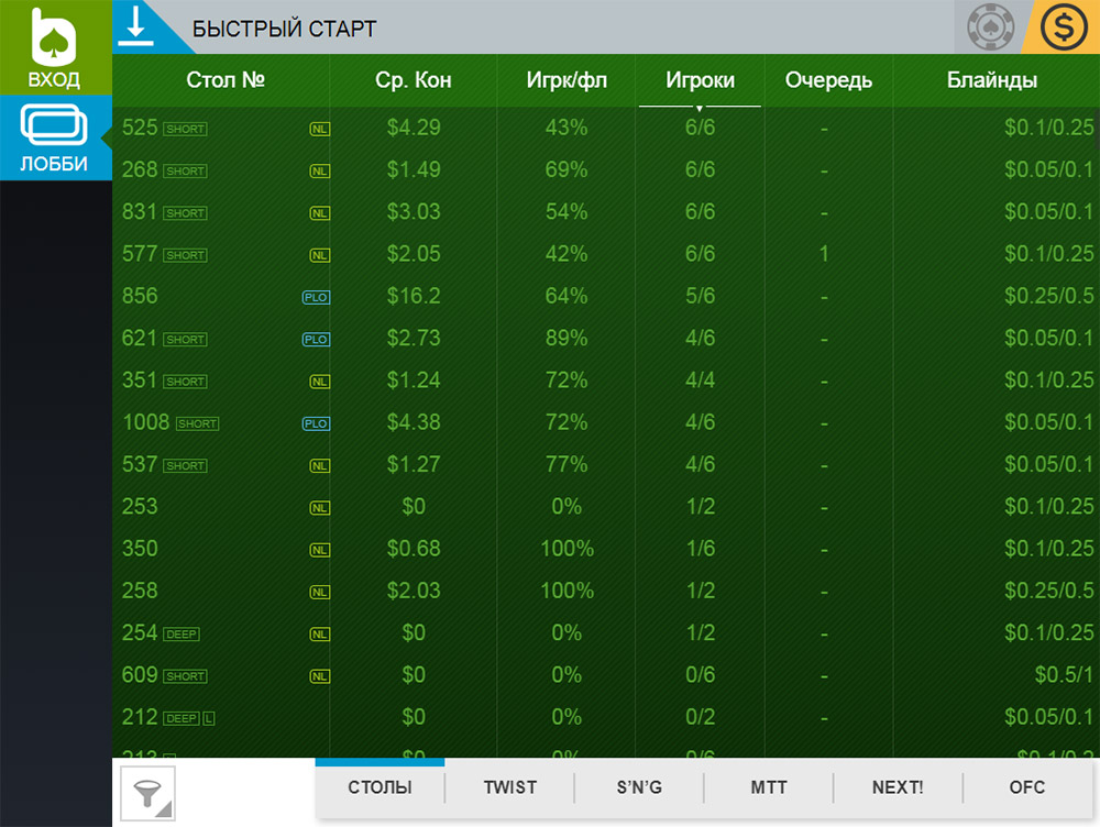 Mobile Poker Club Lobby En